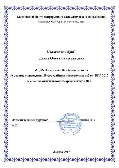 7. за ВПР.pdf.jpeg
