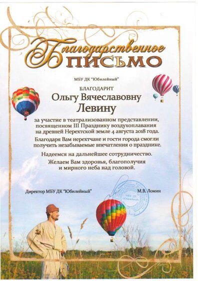 12. благодарность от ДК.PDF.jpeg