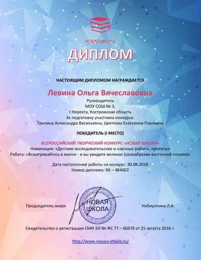 14. диплом руководителя.pdf.jpeg
