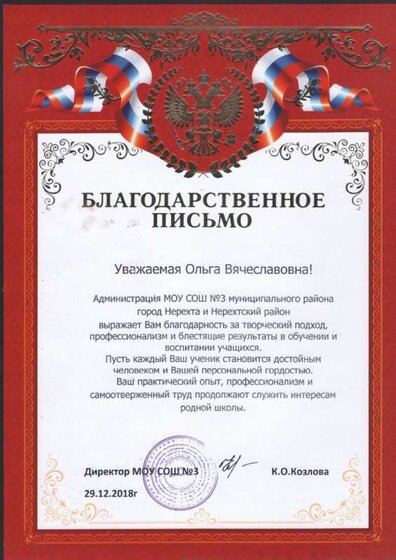 15. благ.письмо.jpg