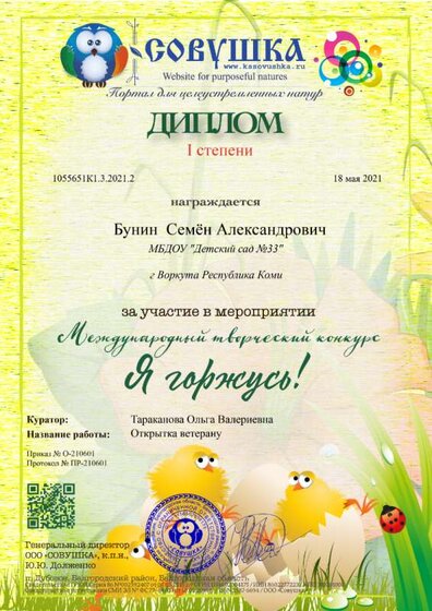 1055651К1.3.2021.2.png
