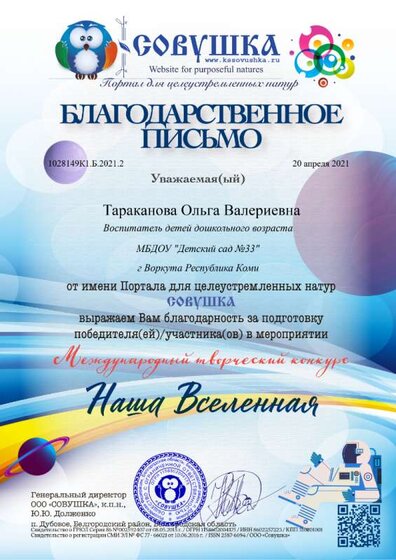 1028149К1.Б.2021.2.png