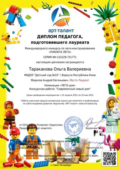 Тараканова Ольга Валериевна_ (3).pdf.jpeg