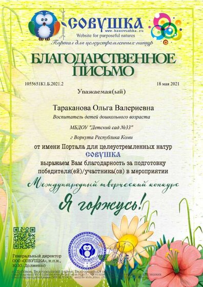 1055651К1.Б.2021.2.png