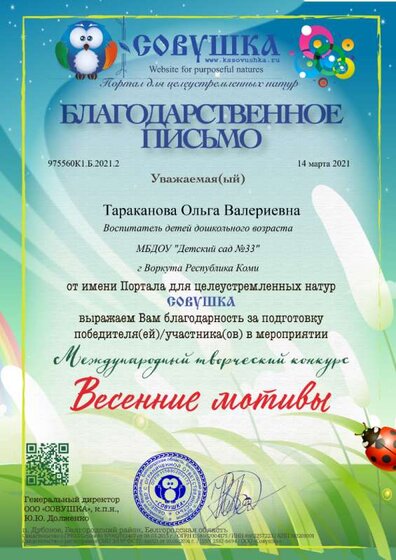 975560К1.Б.2021.2.png