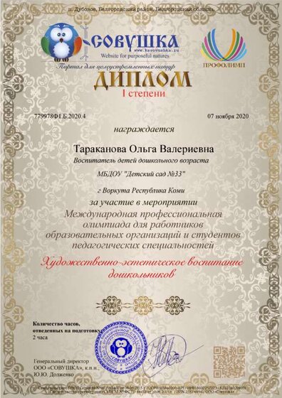 779978Ф1.Б.2020.4.png