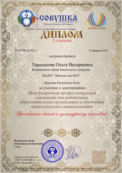 925261Ф1.Б.2021.1.png