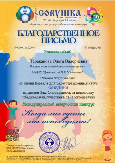 780010К1.Б.2020.4.png