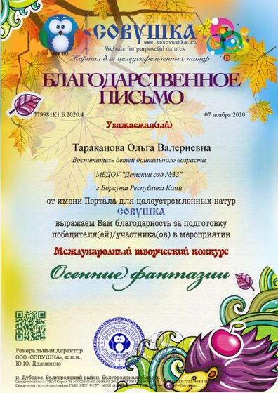 779981К1.Б.2020.4.png