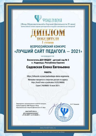 contest_diploma_349809.pdf.jpeg