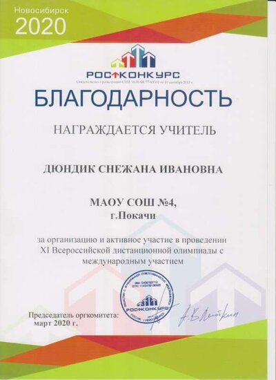 Скан_20210626 (10).jpg
