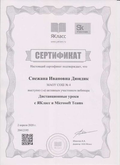 Скан_20210626 (23).jpg