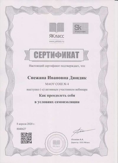 Скан_20210626 (27).jpg