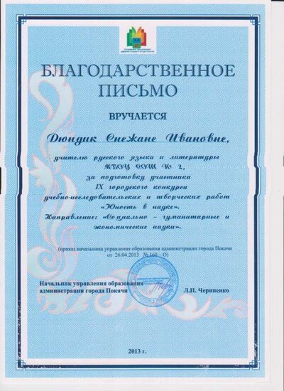 Скан_20210626.jpg