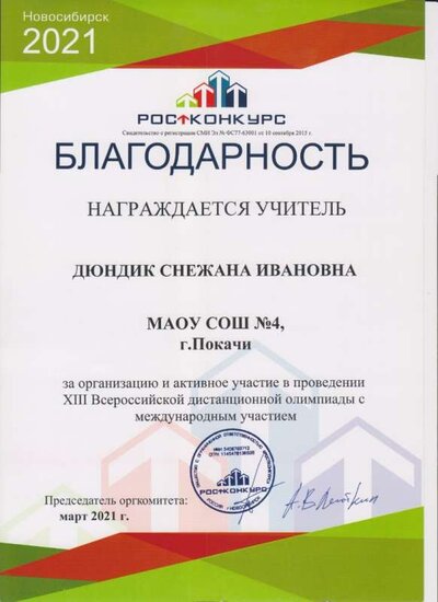 Скан_20210626 (16).jpg