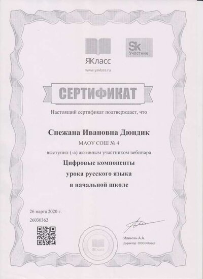 Скан_20210626 (24).jpg