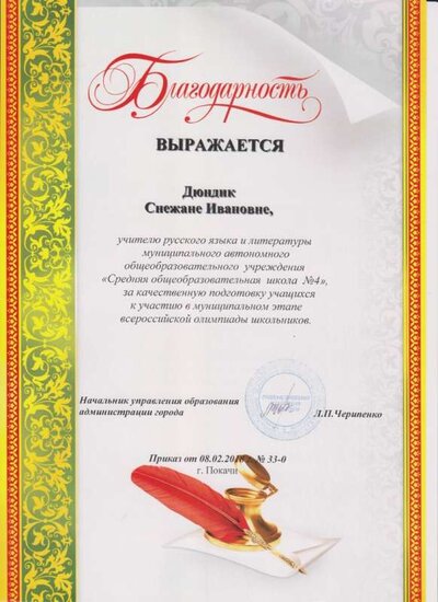 Скан_20210626 (4).jpg
