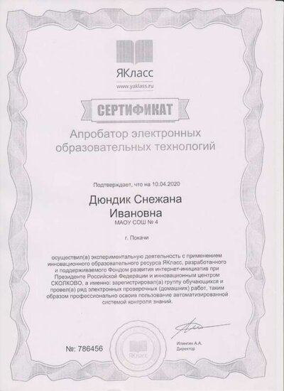 Скан_20210626 (26).jpg