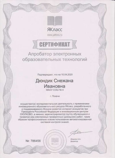 Скан_20210626 (25).jpg