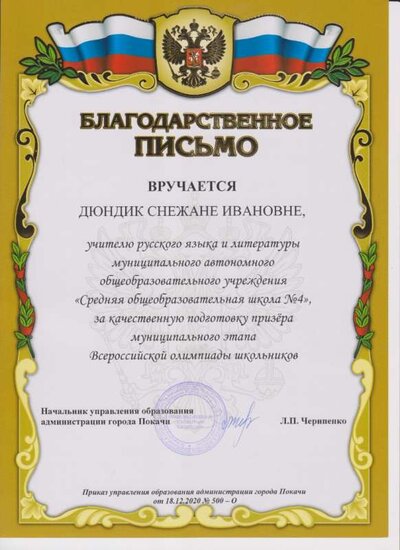 Скан_20210626 (17).jpg