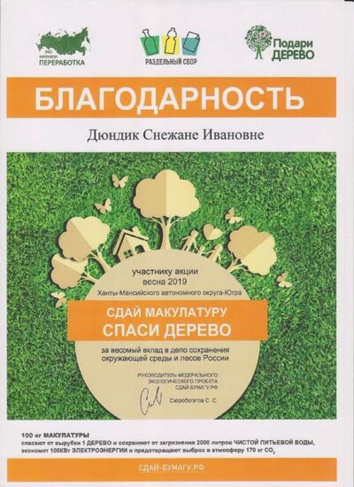 Скан_20210626 (18).jpg