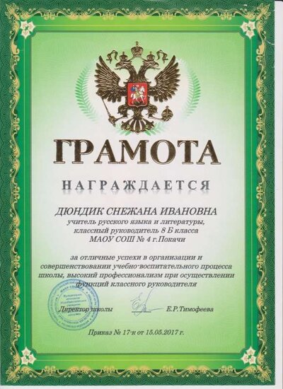 Скан_20210626 (15).jpg