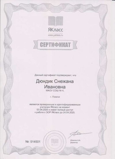 Скан_20210626 (22).jpg