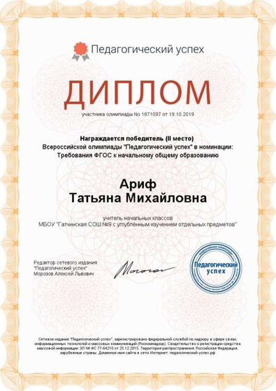 педагогический успех.jpg