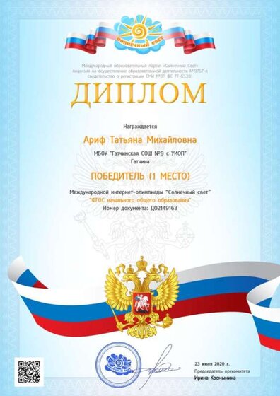 диплом.jpg