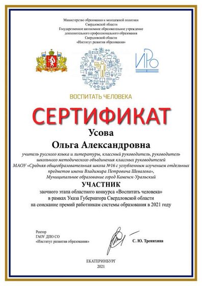 Усова.pdf.jpeg