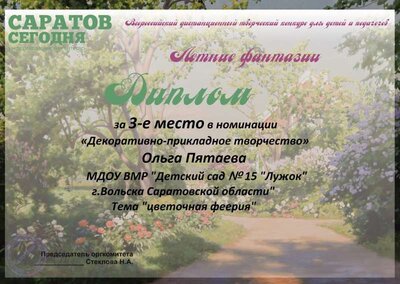 СЕРТЛЕТНФАНТ.jpg