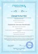 свидель веселый светофор.pdf.jpeg