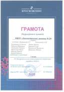радуга 3 место в удмуртии.jpg