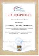 победитель каллиграфия.jpg