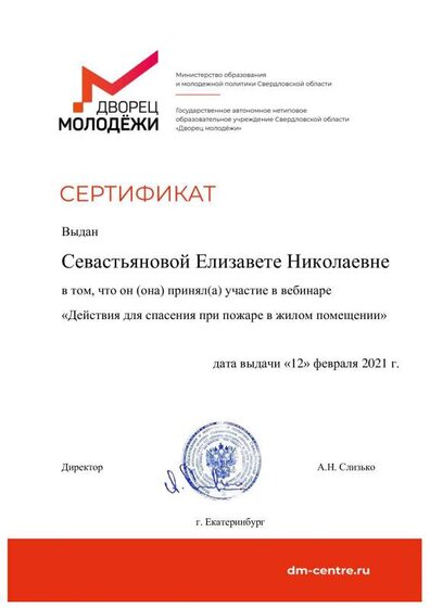 Выдан-96.pdf.jpeg
