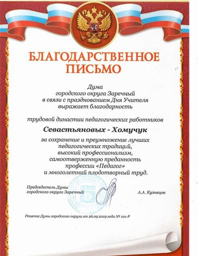 благод письмо.pdf.jpeg