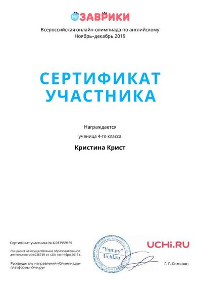 Certificate_Kristina_Krist_12512756.pdf.jpeg