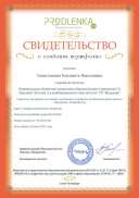 свидетелоьство.pdf.jpeg