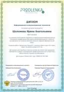 ikt_diploma.pdf.jpeg