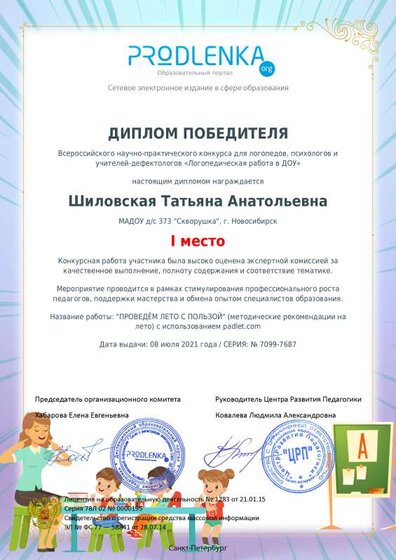 winner_diploma.pdf.jpeg