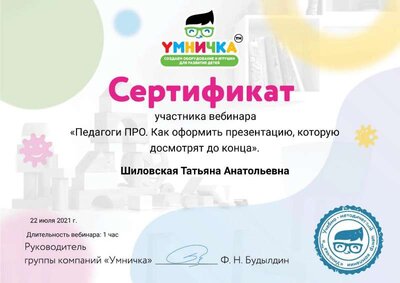 22.07_Как_оформить_презентацию_которую_досмотрят_д.pdf.jpeg