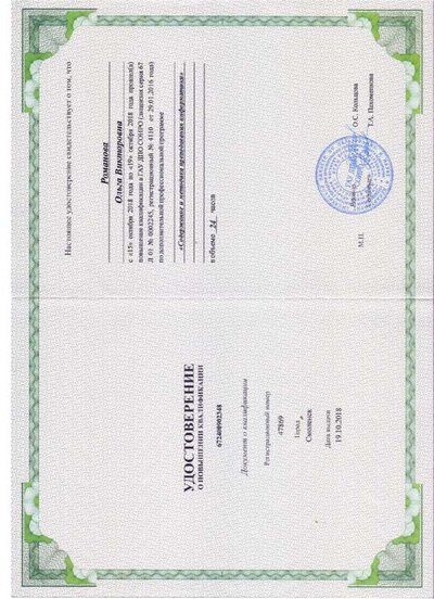 курсы 7.pdf.jpeg