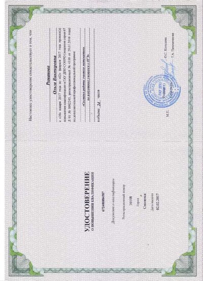 курсы 6.pdf.jpeg