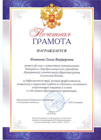 грамота 2 (1).pdf.jpeg