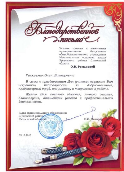 грамота 2 (2).pdf.jpeg