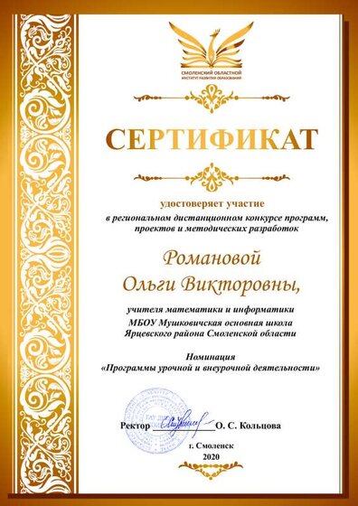 сертификат конкурс.pdf.jpeg
