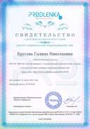 сайт продленка.pdf.jpeg