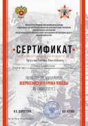 изменить победа ЭТО_page-0001.jpg