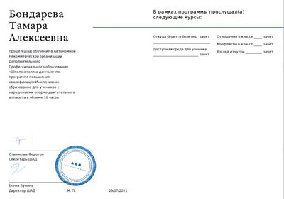 Опорно-двигательный.png