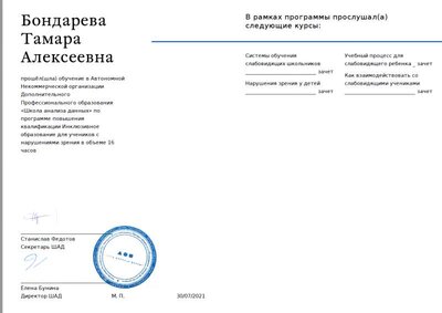 Зрение ОВЗ.png